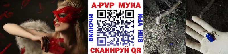 А ПВП мука  Купить где  Барнаул 