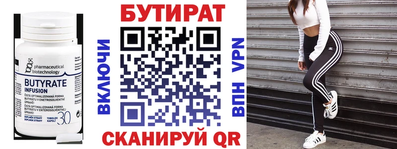 Купить  Барнаул  Бутират оксибутират 