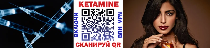 Кетамин VHQ  Купить  Барнаул 