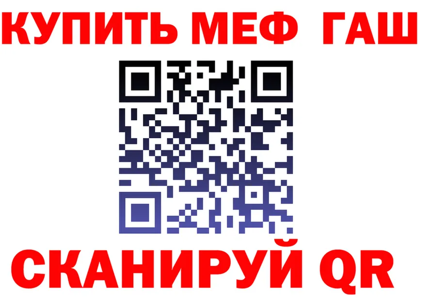 МЕФ кристаллы зеркало мориарти KRAKEN Барнаул