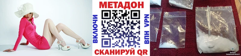 МЕТАДОН methadone  Купить  Барнаул 