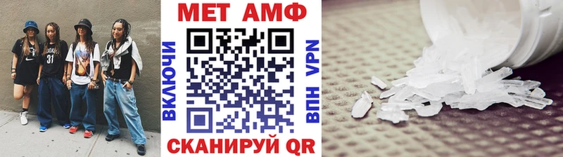 Метамфетамин мет  Купить закладки  Барнаул 